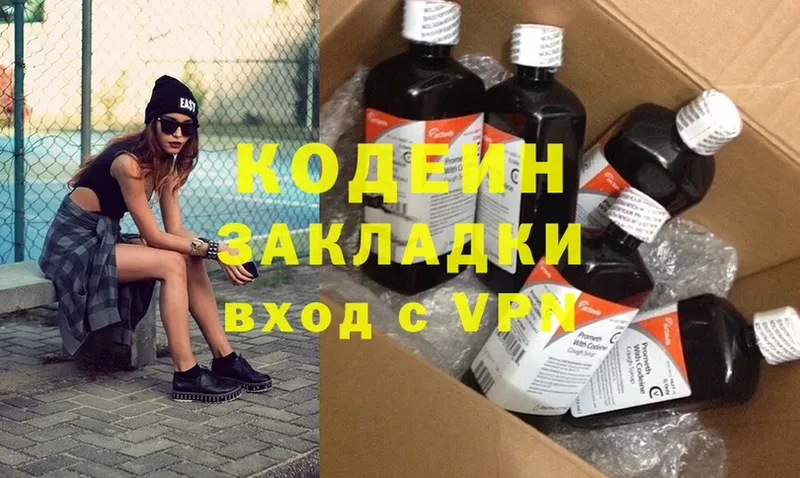 Codein Purple Drank  Городовиковск 