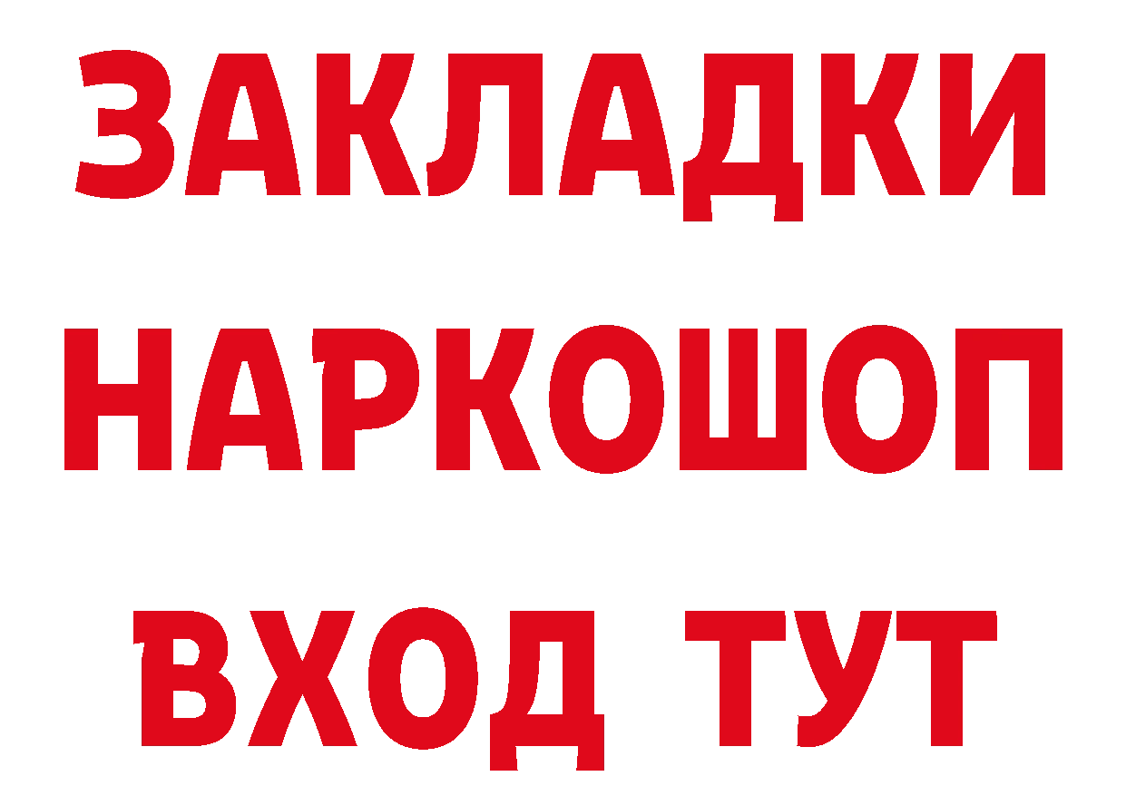 ГЕРОИН Афган tor это МЕГА Городовиковск