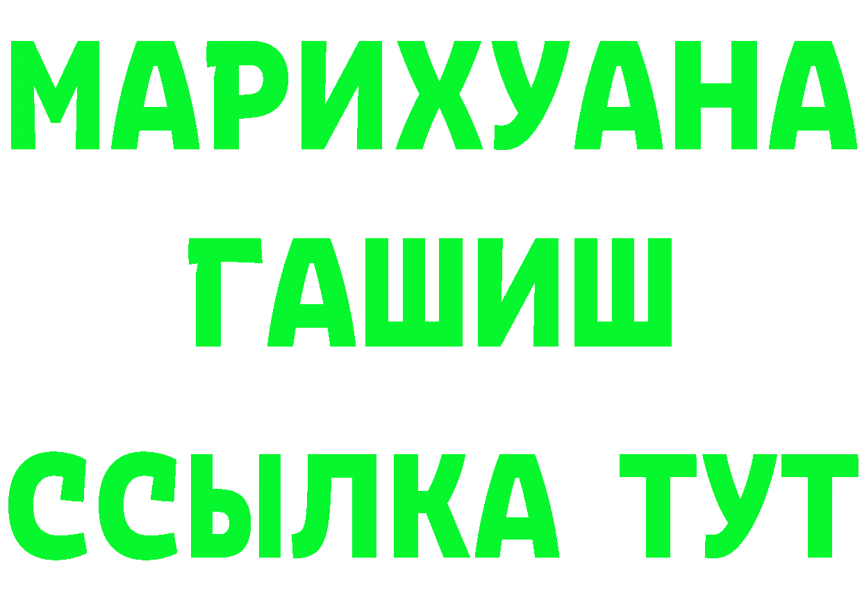 ГАШ Изолятор как зайти даркнет МЕГА Городовиковск